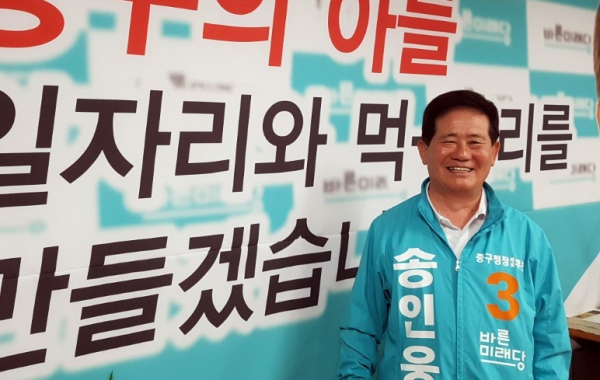 송인웅 바른미래당 대전 중구청장 후보가 지방선거에서 승리해야 하는 이유를 설명했다.