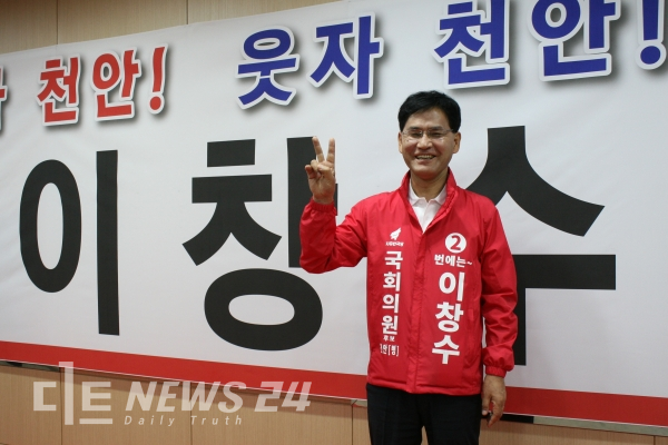 이창수 자유한국당 천안병 국회의원 후보가 24일 자신의 선거사무소에서 기호 2번을 상징하는 브이 표시를 하며 필승을 다짐하고 있다.