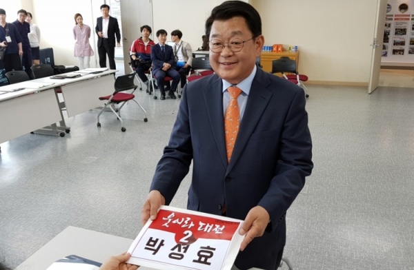 박성효 후보가 두번째로 후보 등록을 마쳤다.