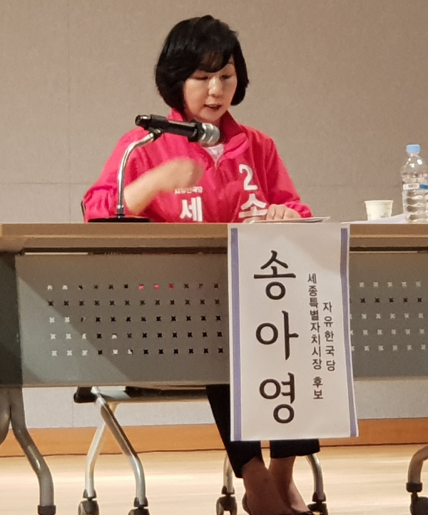 송아영 자유한국당 세종시장 후보가 토론회에서 질문을 하고 있다.