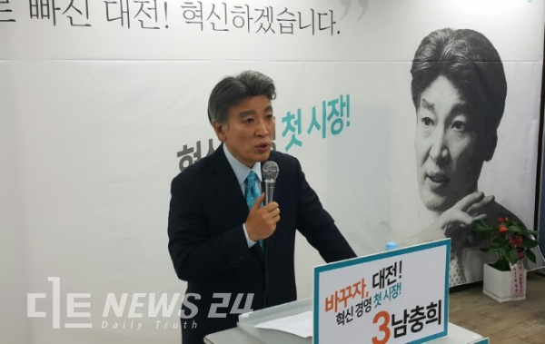 남충희 바른미래당 대전시장 후보가 25일 오전 자신의 선거사무실에서 기자회견을 열고 박성효 자유한국당 후보에게 '연합정부 구성'을 제안하고 있다.