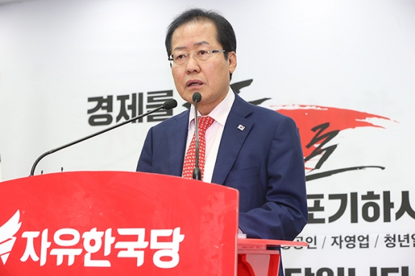 홍준표 자유한국당 대표는 27일 오후 4시 여의도당사에서 기자회견을 갖고 2차 남북 정상회담 결과에 대해 혹평했다. 한국당 홈페이지.