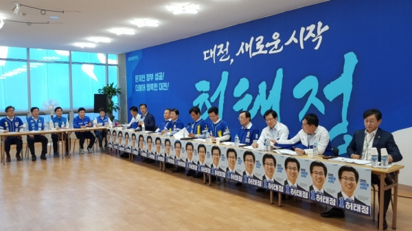 7일 열린 더불어민주당 중앙-대전시장 선대위 공동연석회의에 참석한 민주당 관계자들.