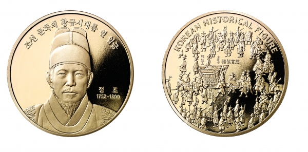 기념메달 정조(1752~1800) 40.0mm, 33g, 황동(Cu65,Zn35) 한국조폐공사2008년제조
