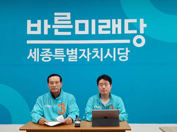 허철회 바른미래당 후보(우측)는 12일 오전10시 바른미래당 세종시당 사무실에서 김중로 국회의원과 함께 기자회견을 갖고 있다.