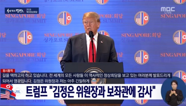 트럼프 대통령은 12일 오후 싱가포르에서 열린 북미 정상회담 결과와 관련한 기자회견에서 “김정은 위원장이 미사일 시험장을 조속히 폐기하기로 약속했다”고 밝혔다. MBC영상 캡처.