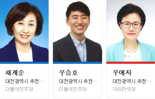 8대 대전시의회에 당선된 비례대표 3명. 한국당은 우애자 당선인이 유일하다.
