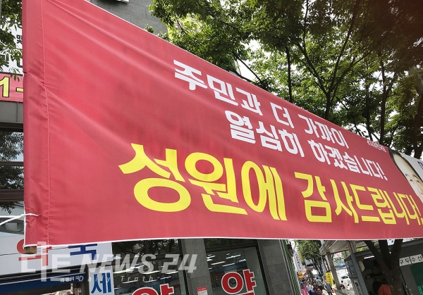 6.13지방선거 이후 대구 시내에 내걸린 자유한국당 후보자 당선사례 현수막.