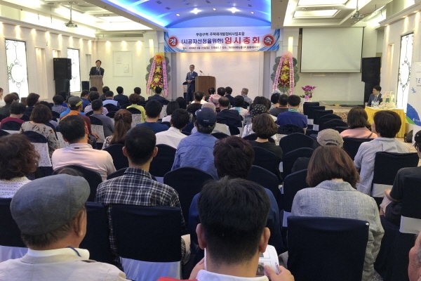 부창구역 주택재개발정비사업조합이 23일 천안 아이비웨딩홀에서 시공자 선정을 위한 임시총회를 열고 있다.