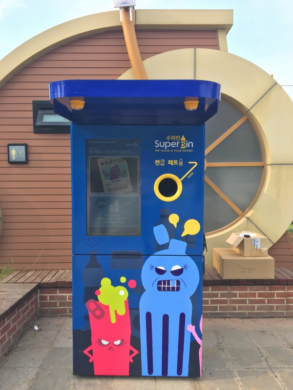 스마트한 재활용품 수거 자판기 네프론