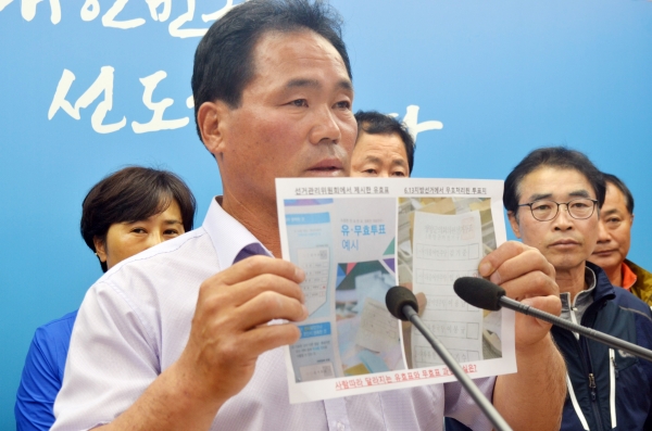 사진=지난달 18일 임상기 더불어민주당 청양군의원 가선거구 후보가 무효표 인정 부당함을 호소하는 모습