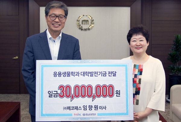 충남대 출신인 임향원 동문 부부가 3천만원의 발전기금을 기부했다.