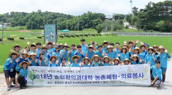 순천향대 의과대학 학생회가 지난 11일부터 14일까지 농촌봉사활동에 나선다.