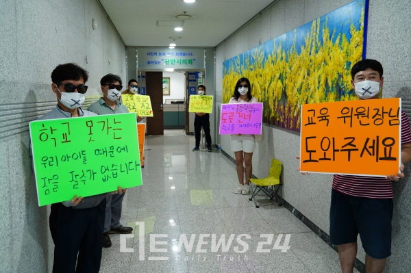 청당코오롱하늘채 지역주택조합원들이 지난 16일 천안시의회를 방문, 시·도의원에게 사태해결을 촉구하는 피켓을 들고 있다.
