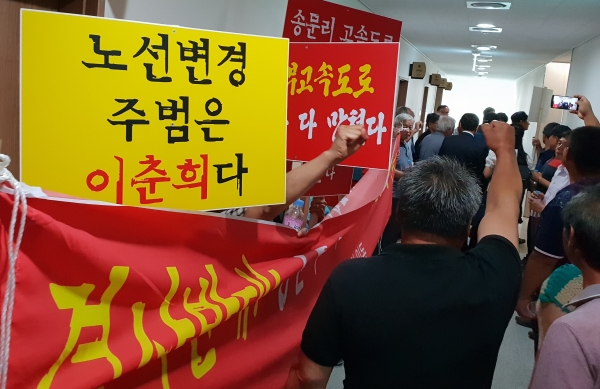 23일 오전 세종시 장군면 송문리 주민 40여 명dl 서울~세종간 고속도로와 관련 주민과 대화 없이 일방적으로 계획이 변경됐다며 세종시의회 본회의장 앞에서 시위를 벌이고 있다.