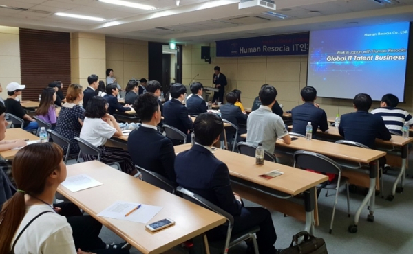 일본기업 '휴먼 리소시아'가 1일 한남대에서 취업준비생을 대상으로 취업설명회를 가졌다. 이날 행사에는 50여명의 학생들이 참석했으며 25명은 면접까지 진행했다.