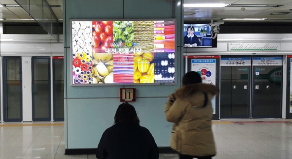 대전도시철도 역사 내 모습. 기사의 특정 내용과 관련 없음. 자료사진.
