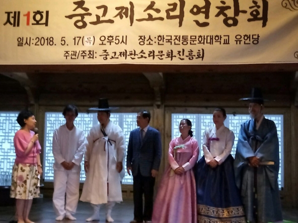 진흥회는 중고제의 부흥을 위해 지난 5월 한국전통문화학교에서 제1회 중고제소리연창회를 진행한 바 있다.