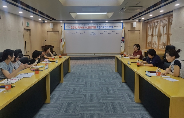 9일 오후 유성구청 중회의실에서 ‘건강 한 끼 With Go' 프로젝트 국민디자인단이 민관협치 회의를 진행하고 있다.