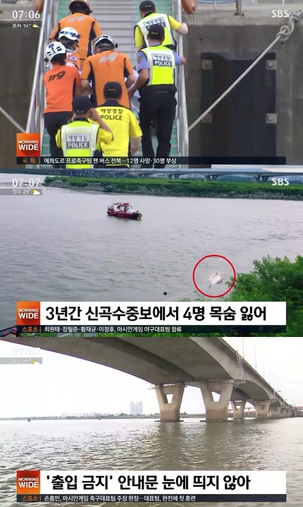 한강서 실종된 소방관 (사진: SBS 뉴스)