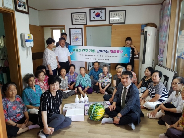 동구 용운동주민센터는 주민자치위원회, 새마을부녀회, 대전동부요양병원과 함께 사랑 나눔 경로행사를 개최했다.