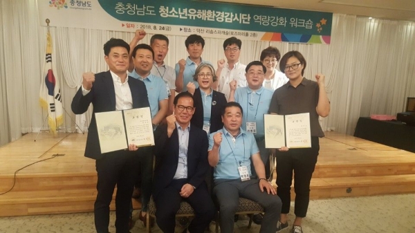 표창을 수상한 예산군청소년유해환경감시단 권오일 씨(사진 왼쪽에서 첫 번쨰)가 파이팅을 하고 있다.