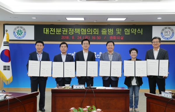 대전시와 5개 자치구가 24일 ‘시-구 자치분권 공동 협력 업무 협약’을 체결했다. 대전시 제공.