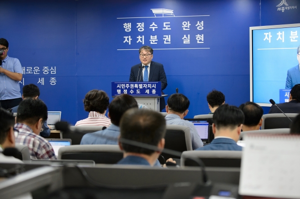 6일 김현기 세종시 자치분권문화국장이 브리핑을 통해 "세종시가 시민주권 특별자치시 실질적 구현을 위한 가칭 ‘시민주권대학’을 시범 운영하기로 했다"고 밝히고 있다.