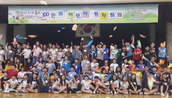 대전 갈마초등학교가 100인 어린이 원탁회의를 개최했다.