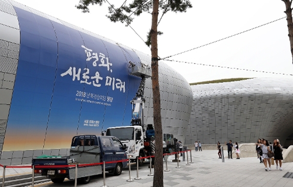 서울 프레스센터가 설치된 동대문디자인플라자 외부 전경.