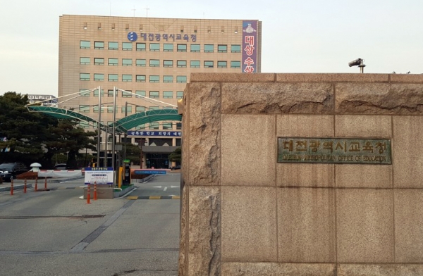 대전시교육청이 사학재단의 채용 비리를 적발했음에도 솜방망이 처분에 그쳐 논란이 일고 있다.