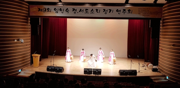 임인숙 대전 명창의 제9회 경.서도소리 정기연주회가 20일 오후 7시 대전서구문화원 6층 아트홀에서 열렸다.