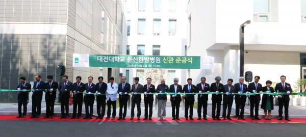 지하 3층∼지상 7층 규모로 준공된 대전대 둔산한방병원 신관 준공식이 2일 열려 내빈들이 테이프 커팅을 하고 있다.
