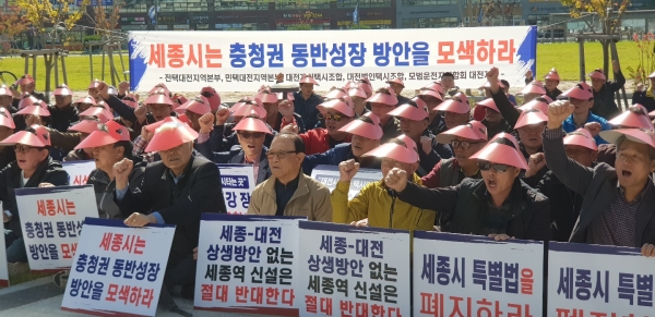 12일 전국택시산업노동조합 대전 택시 5개 단체는 세종시청에서 세종시와의 사업구역 통합을 주장하면서 집단행동에 나섰다.