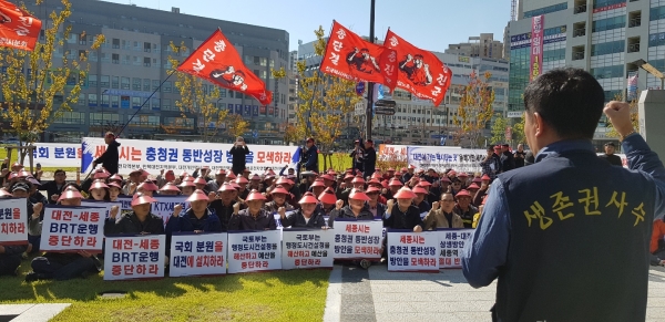 12일 전국택시산업노동조합 대전 택시 5개 단체는 세종시청에서 세종시와의 사업구역 통합을 주장하면서 집단행동에 나섰다.