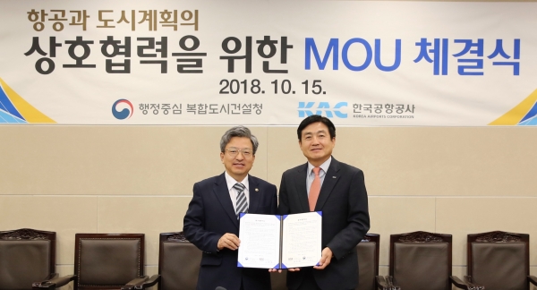 15일 행정중심복합도시건설청과 한국공항공사는 청주공항에서 상호 협력체계 구축을 위한 업무협약을 체결했다.