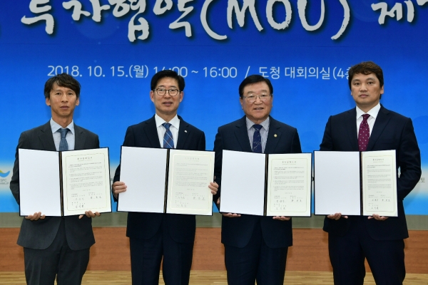 홍성군은 15일 충남도청 대회의실에서 열린 합동 투자협약(MOU) 체결식에서 ㈜아이디큐, ㈜유니에어공조 2개 기업과 총 372억의 투자유치 협약을 체결했다.