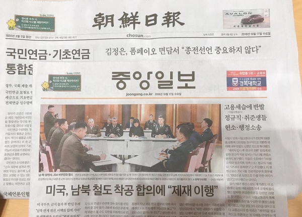 17일자 조선일보와 중앙일보 1면.