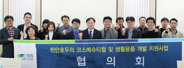 순천향대 뿔뿌리기업육성사업 RIS사업단이 지난 18일 교내 자연과학관에서 ‘천안 호두 코스메슈티컬 및 생활용품 개발 지업사업’ 협의회를 개최했다.