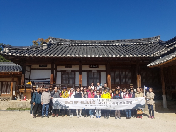 대전 동구 가오도서관은 18일 2018 길 위의 인문학 2차 탐방으로 경남 거창 소재 수승대와 동계 종택을 다녀왔다.