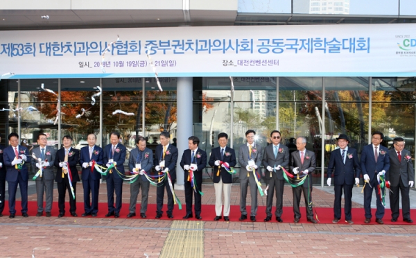 대전시치과의사회가 주관한 국제학술대회가 대전에서 열렸다.