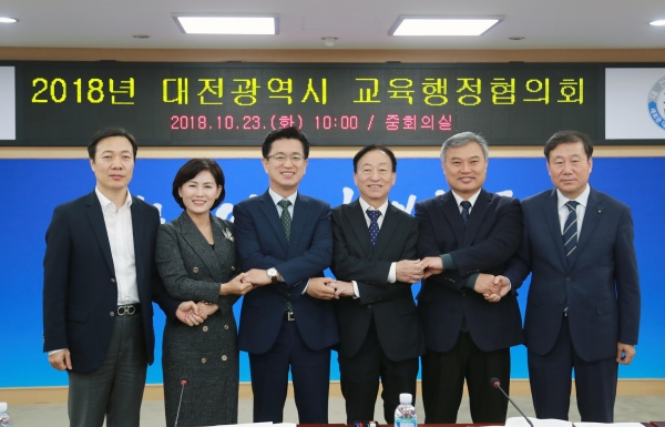 23일 개최된 대전시 교육행정협의회 모습. 자료사진.