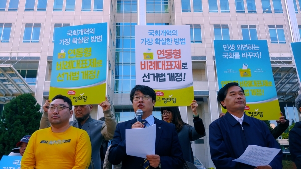 정의당 대전시당이 31일 대전시청 북문 앞에서 기자회견을 열고 연동형 비례대표제 도입 등 선거제도 개편을 촉구하고 있다.