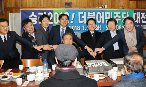 지난 1월 더불어민주당 대전시당 신년인사회 모습. 대전시당 홈페이지