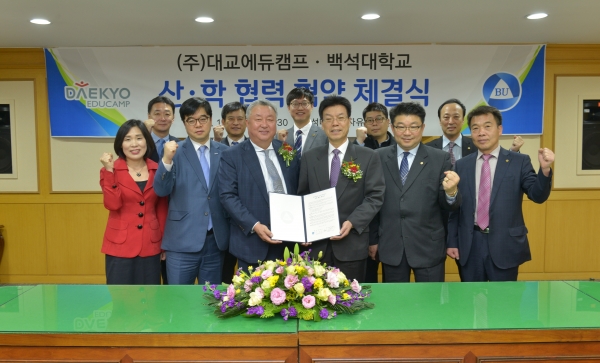백석대학교는 14일 교내 자유관 2층 회의실에서 ㈜대교에듀캠프와 산학협력협약을 체결했다.