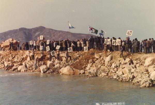 1983년 당진시 석문면과 서산시 대산읍을 연결하는 대호방조제(7.8㎞) 물막이 공사 장면.(사진=당진시 제공)
