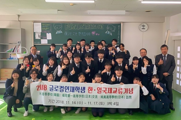 목천고등학교 학생 12명이 지난 14일부터 17일까지 3박 4일간 일본 후쿠오카 다이이치고등학교(제일고), 순진고등학교와 국제교류를 가졌다.