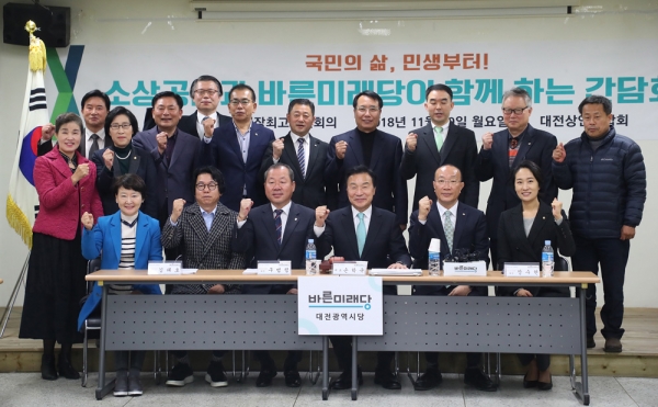 지난 19일 충청권을 방문한 손학규 바른미래당 대표가 대전 상인연합회와 간담회를 갖고 있다. 바른미래당 홈페이지