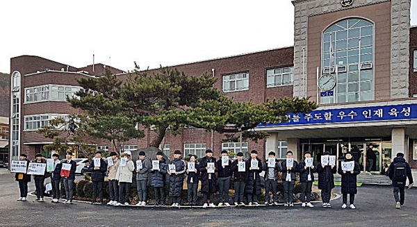 21일 공주고에서 재학생들이 김종필(JP) 전 국무총리 흉상 건립 계획에 반대한다는 내용의 피켓을 들고 있다.