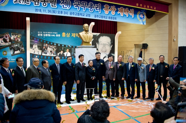 고 김종필 전 총리의 흉상 제막식에 참석한 내외 귀빈들이 흏상앞에서 기념촬영을 하고 있다.